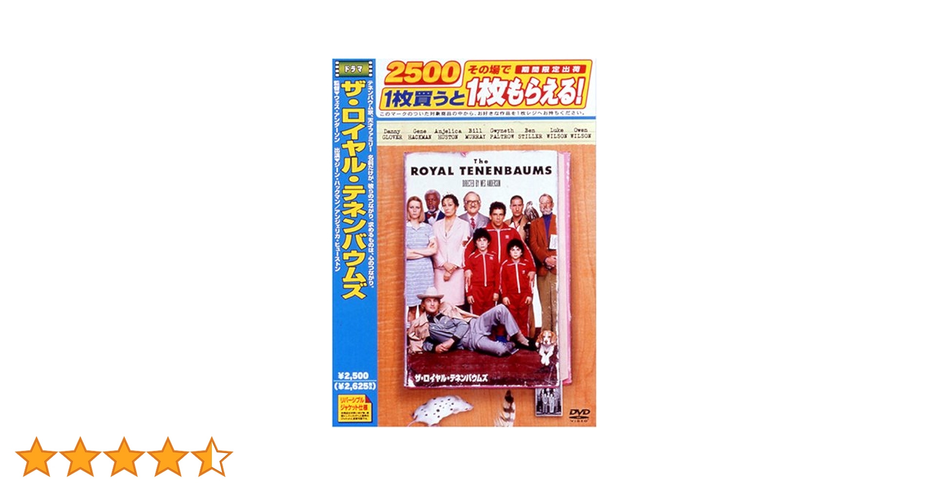 Amazon.co.jp: ザ・ロイヤル・テネンバウムズ [DVD] : ジーン